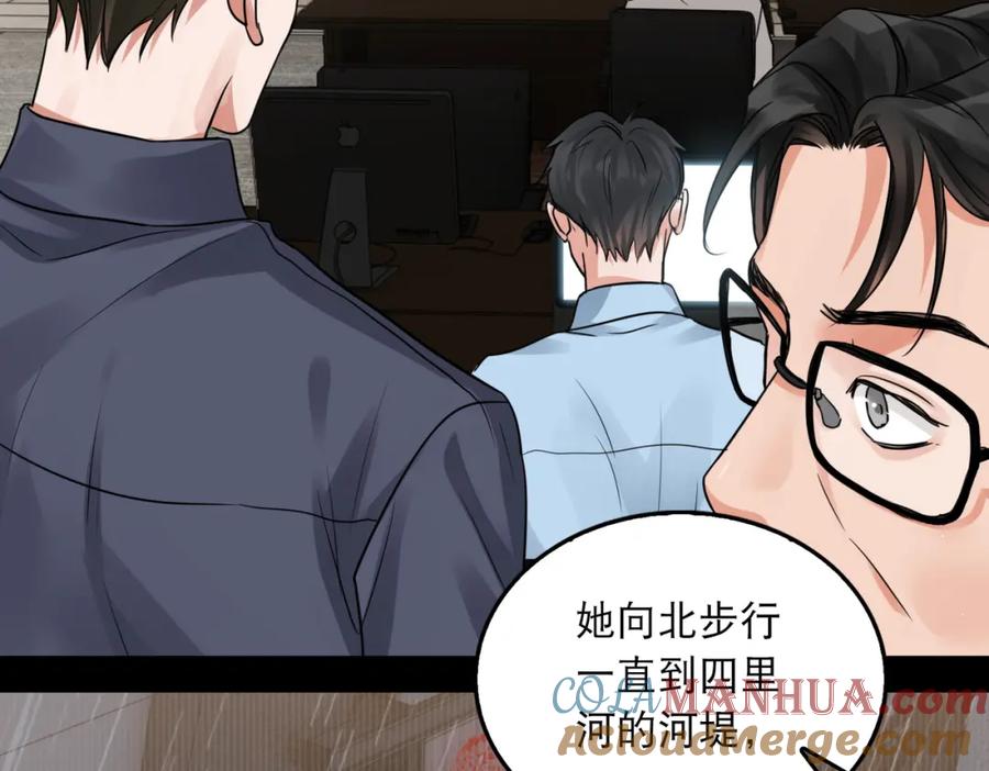 《破云2：吞海》第40话 我想更懂你 第25页