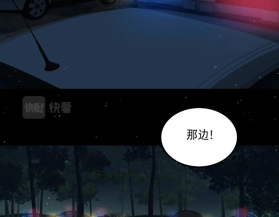 《破云2：吞海》第40话 我想更懂你 第51页
