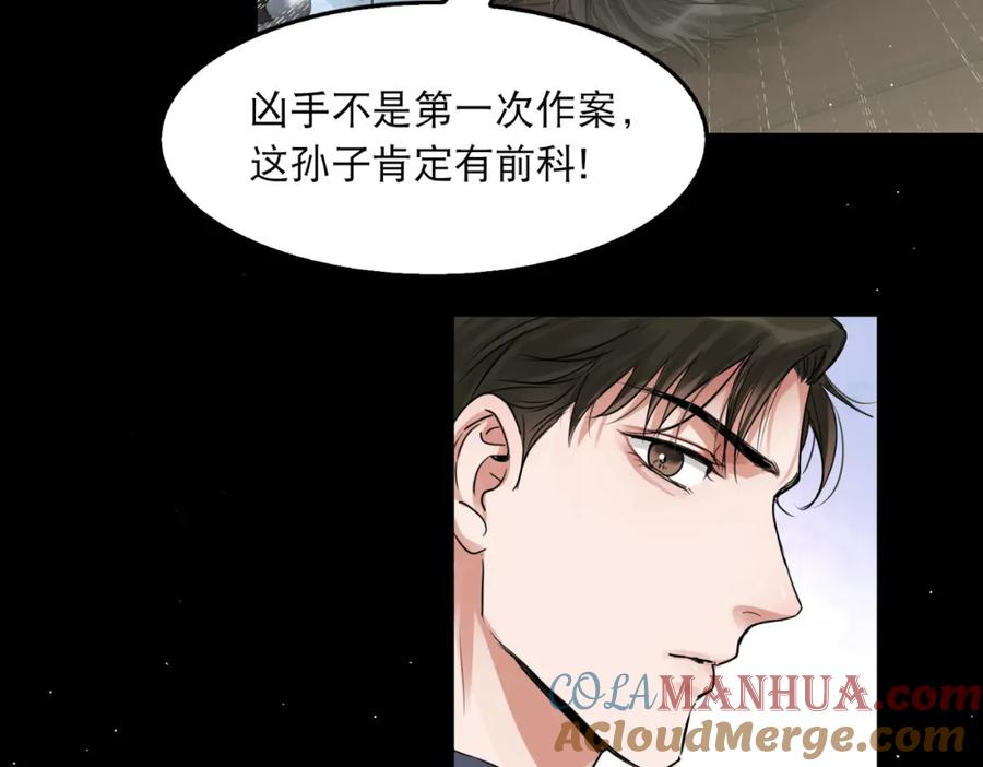 《破云2：吞海》第40话 我想更懂你 第31页