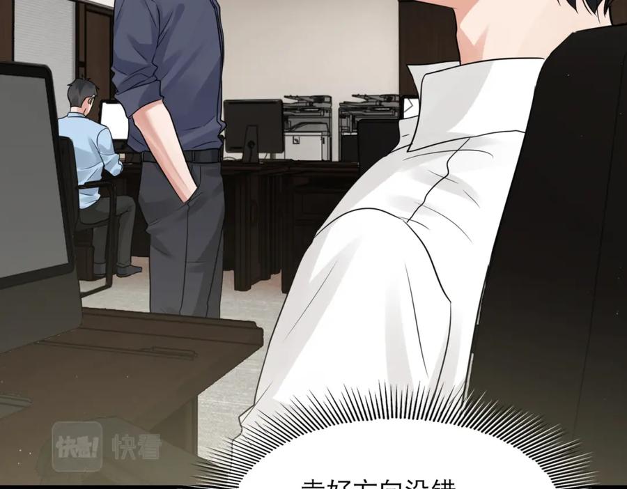 《破云2：吞海》第40话 我想更懂你 第33页