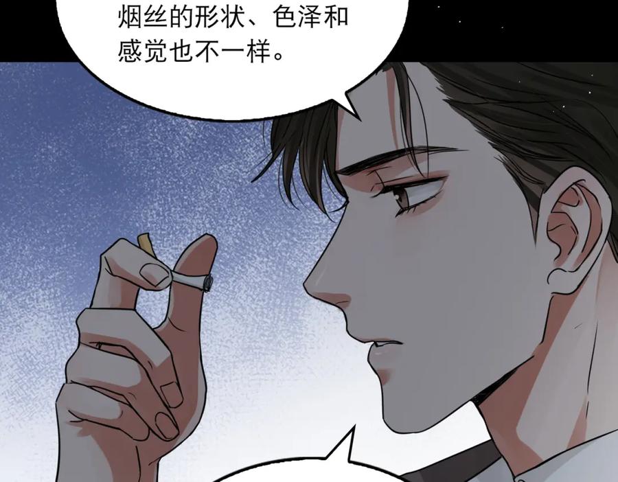 《破云2：吞海》第40话 我想更懂你 第69页