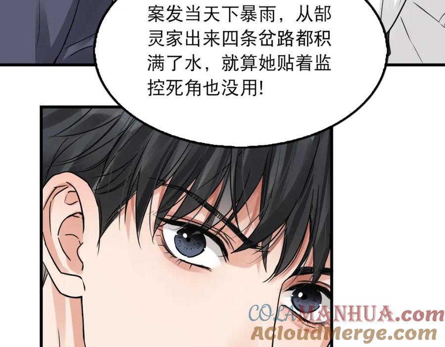 《破云2：吞海》第40话 我想更懂你 第7页