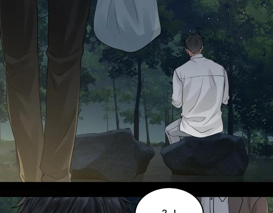 《破云2：吞海》第40话 我想更懂你 第56页