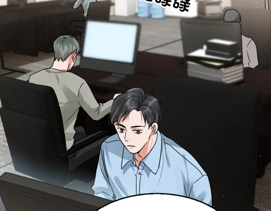《破云2：吞海》第40话 我想更懂你 第14页