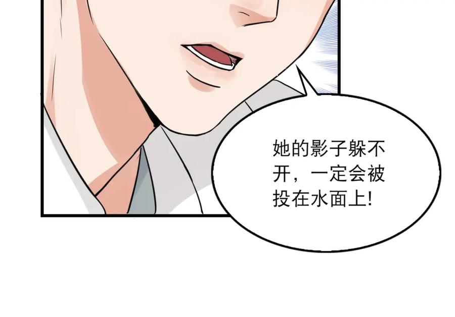 《破云2：吞海》第40话 我想更懂你 第8页