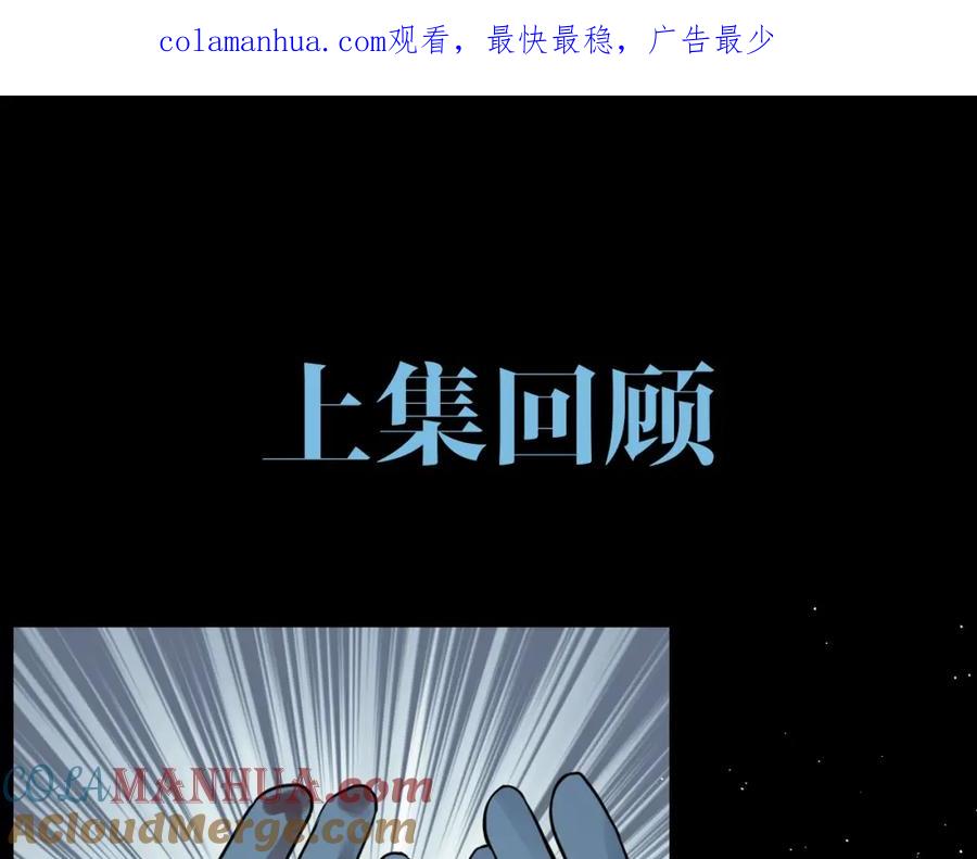 《破云2：吞海》第42话 步队在线教洗澡 第1页