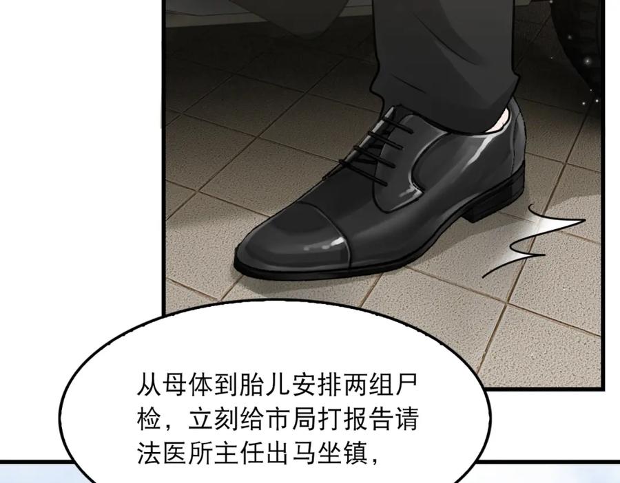 《破云2：吞海》第42话 步队在线教洗澡 第15页
