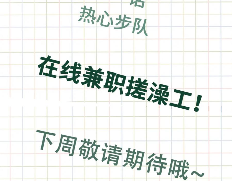 《破云2：吞海》第42话 步队在线教洗澡 第89页
