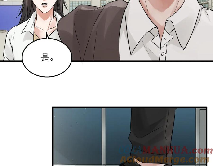 《破云2：吞海》第42话 步队在线教洗澡 第22页