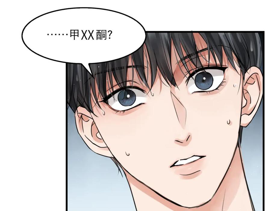 《破云2：吞海》第42话 步队在线教洗澡 第56页