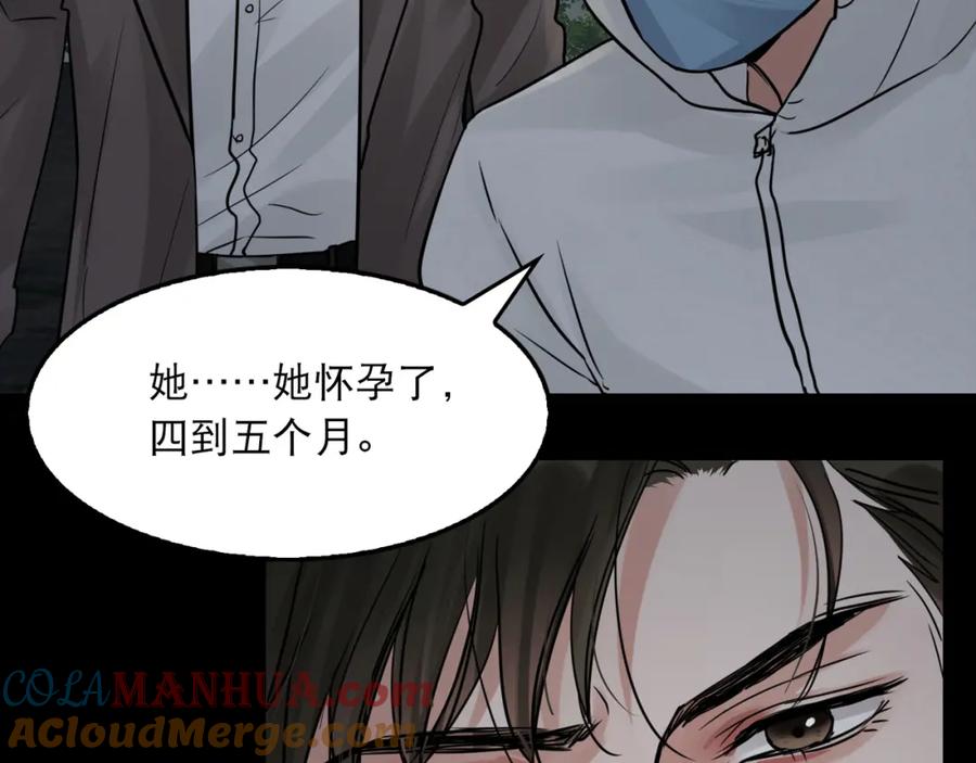 《破云2：吞海》第42话 步队在线教洗澡 第4页