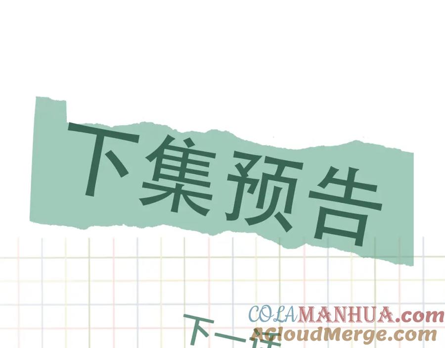 《破云2：吞海》第42话 步队在线教洗澡 第88页