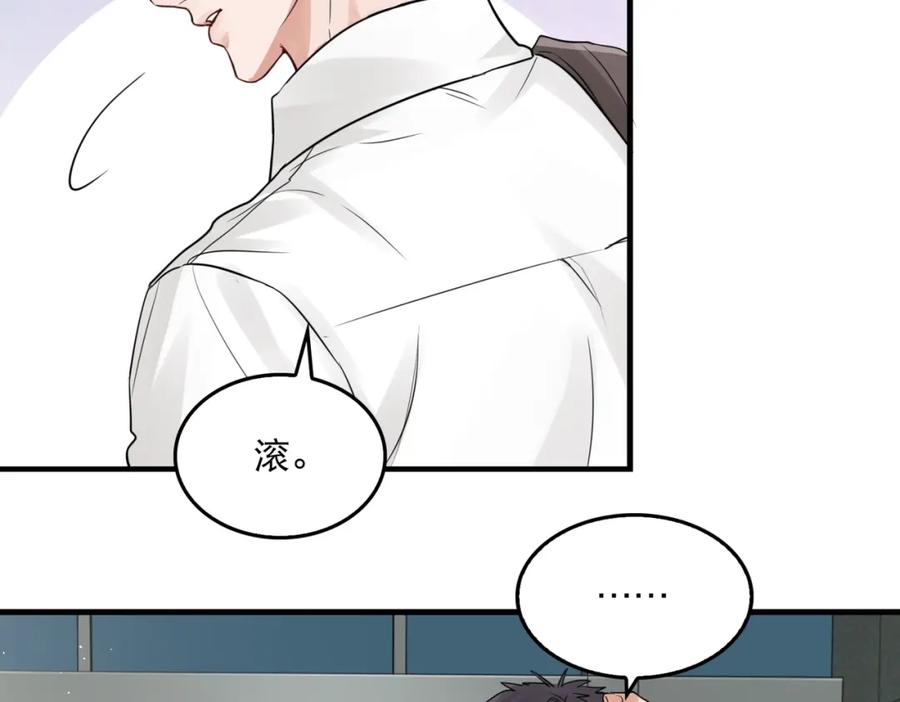 《破云2：吞海》第42话 步队在线教洗澡 第26页