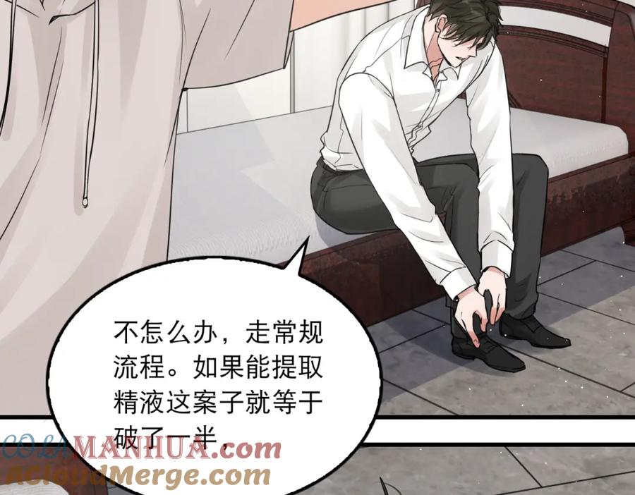 《破云2：吞海》第43话 步队他开始慌了！ 第73页