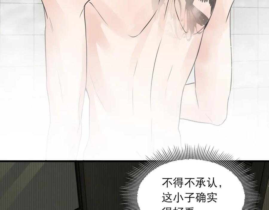 《破云2：吞海》第43话 步队他开始慌了！ 第52页