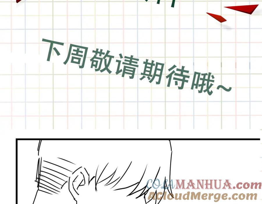 《破云2：吞海》第43话 步队他开始慌了！ 第113页