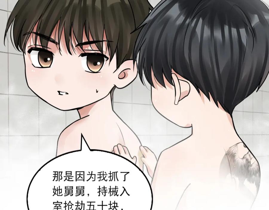 《破云2：吞海》第43话 步队他开始慌了！ 第30页