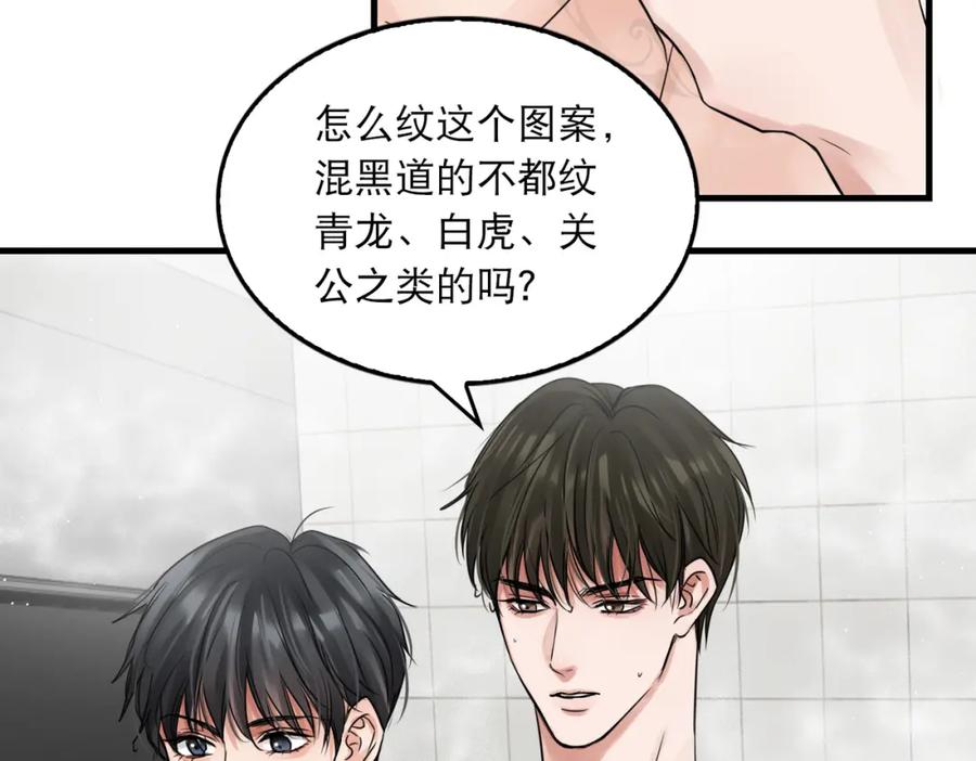 《破云2：吞海》第43话 步队他开始慌了！ 第39页