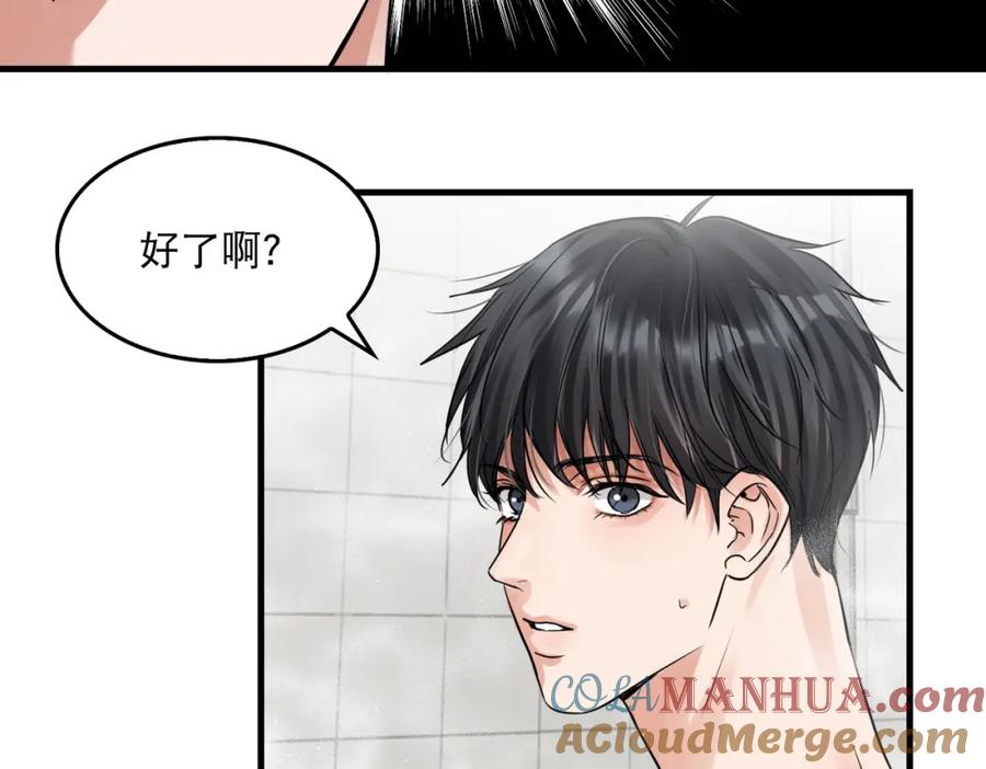 《破云2：吞海》第43话 步队他开始慌了！ 第57页