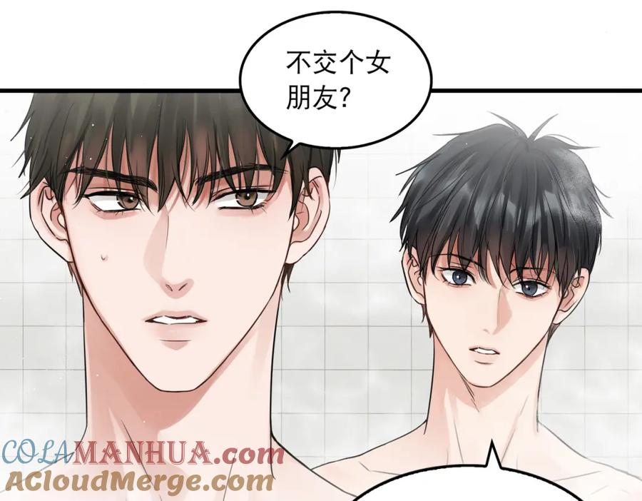 《破云2：吞海》第43话 步队他开始慌了！ 第21页