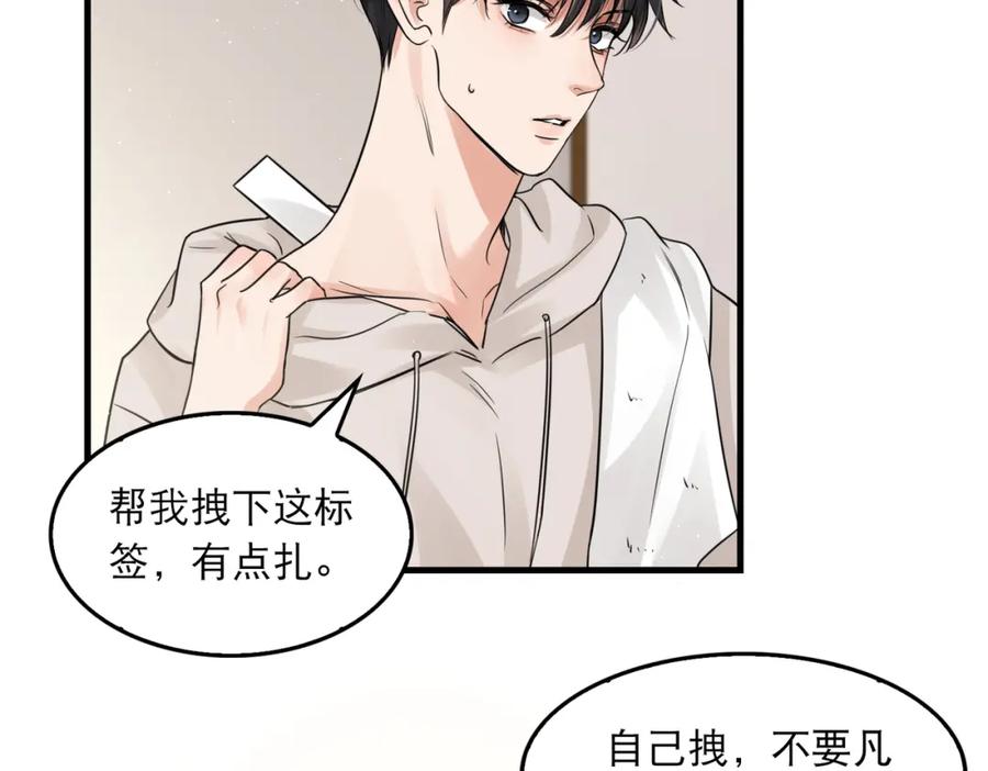 《破云2：吞海》第43话 步队他开始慌了！ 第82页
