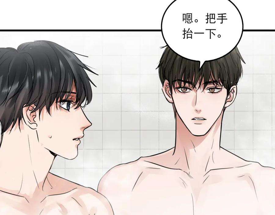 《破云2：吞海》第43话 步队他开始慌了！ 第46页