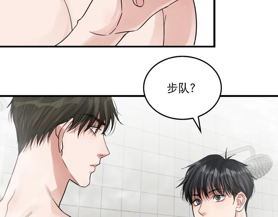 《破云2：吞海》第43话 步队他开始慌了！ 第60页
