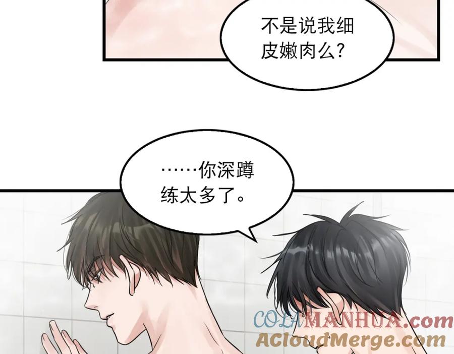 《破云2：吞海》第43话 步队他开始慌了！ 第17页