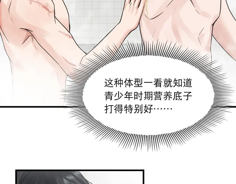 《破云2：吞海》第43话 步队他开始慌了！ 第14页
