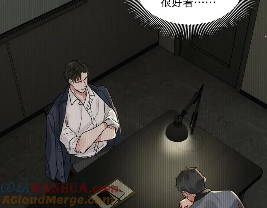 《破云2：吞海》第43话 步队他开始慌了！ 第53页