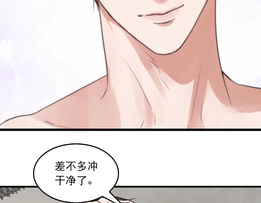 《破云2：吞海》第43话 步队他开始慌了！ 第2页