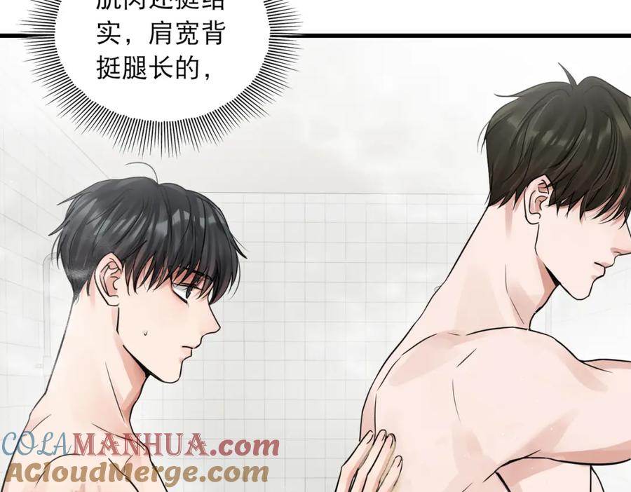 《破云2：吞海》第43话 步队他开始慌了！ 第13页