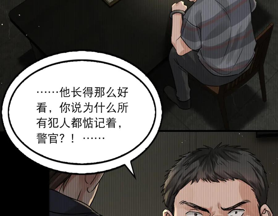 《破云2：吞海》第43话 步队他开始慌了！ 第54页