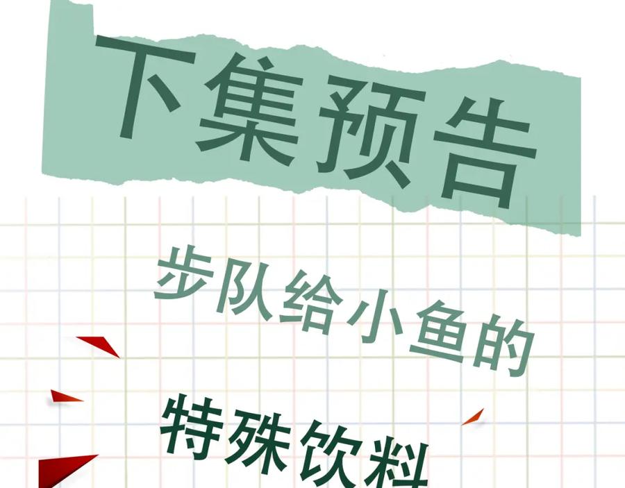 《破云2：吞海》第43话 步队他开始慌了！ 第112页