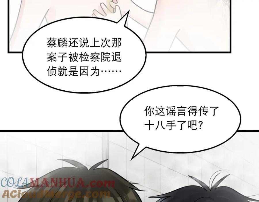 《破云2：吞海》第43话 步队他开始慌了！ 第29页