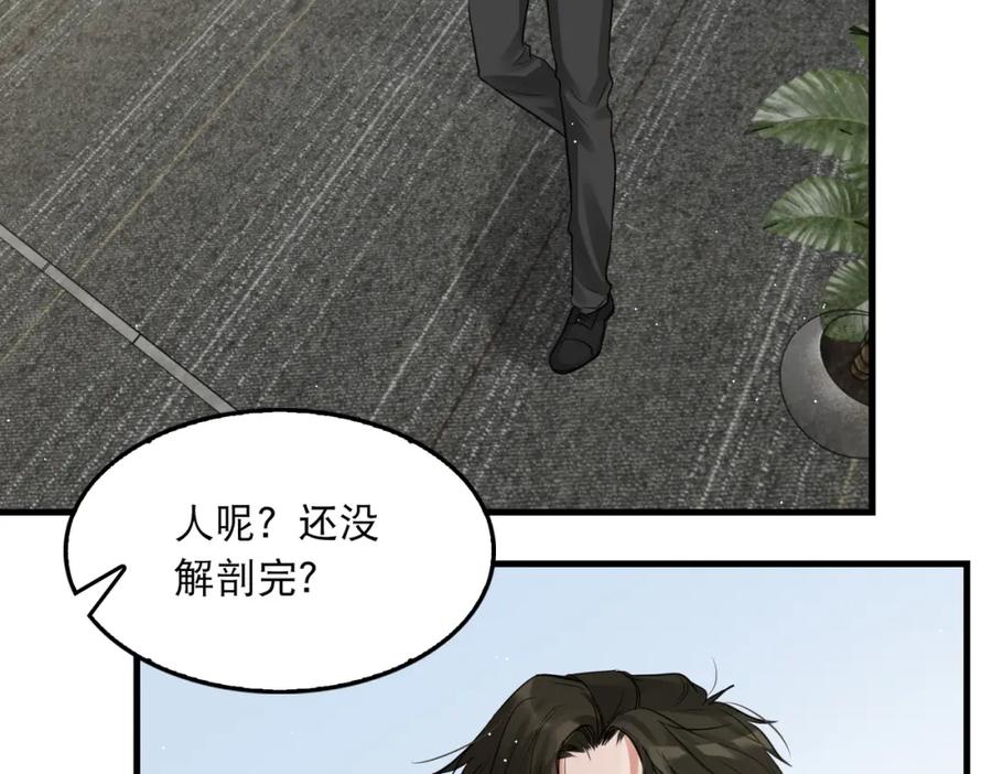 《破云2：吞海》第43话 步队他开始慌了！ 第91页