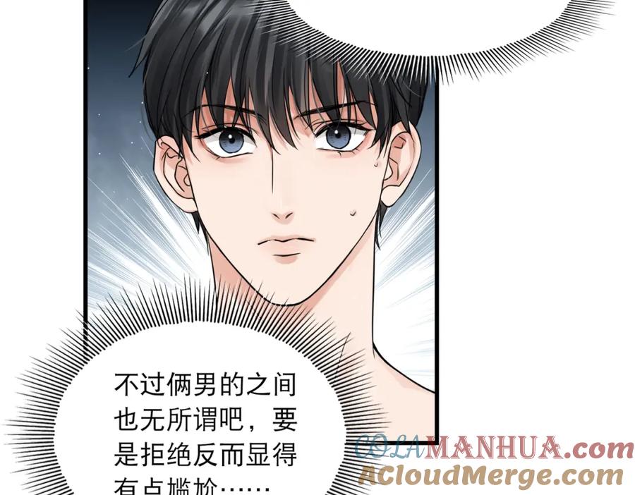 《破云2：吞海》第43话 步队他开始慌了！ 第33页