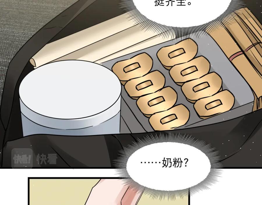 《破云2：吞海》第43话 步队他开始慌了！ 第102页
