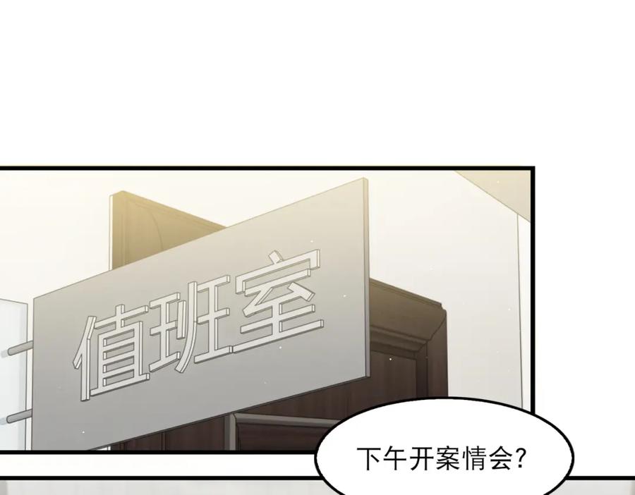 《破云2：吞海》第43话 步队他开始慌了！ 第70页