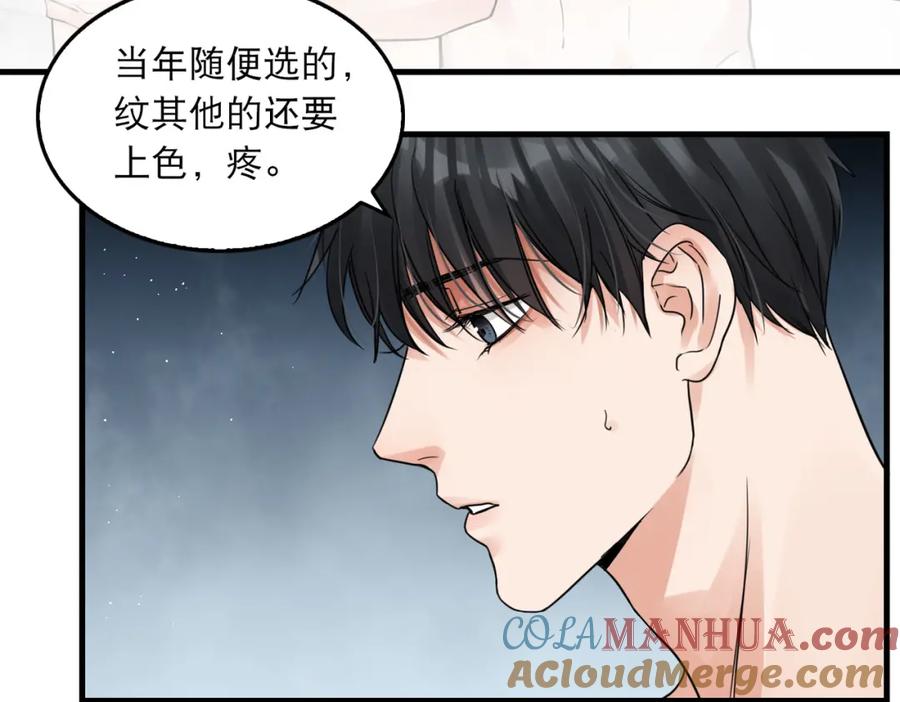 《破云2：吞海》第43话 步队他开始慌了！ 第41页