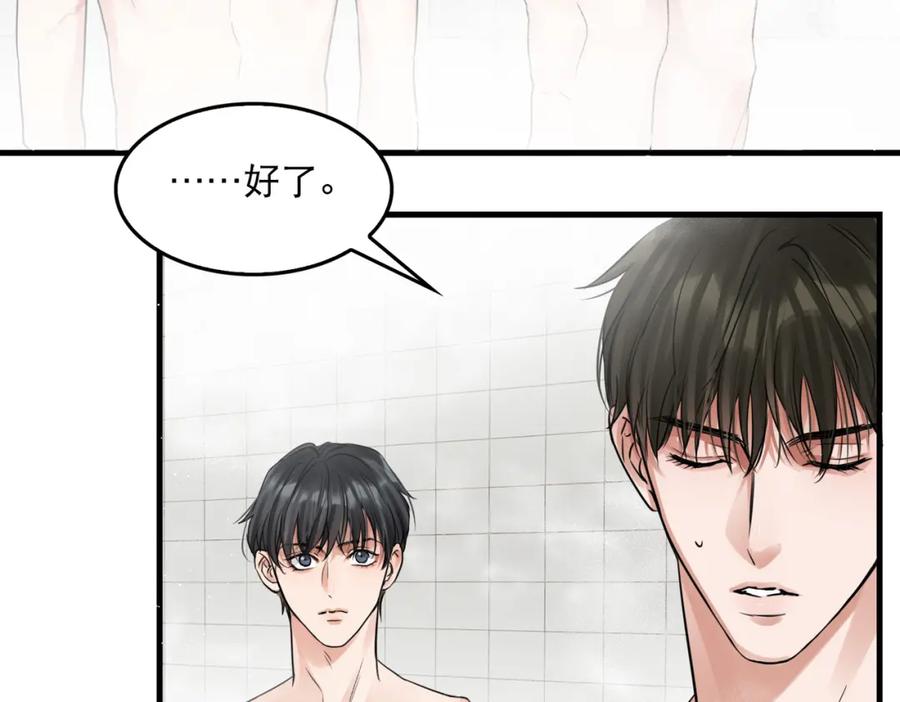 《破云2：吞海》第43话 步队他开始慌了！ 第63页