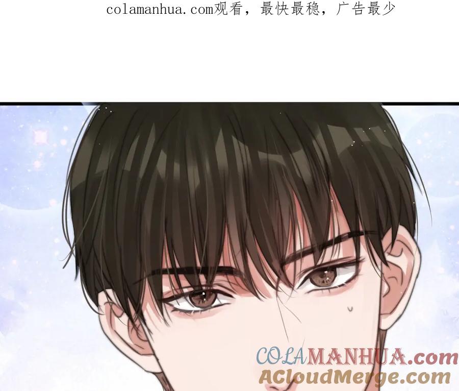 《破云2：吞海》第43话 步队他开始慌了！ 第1页