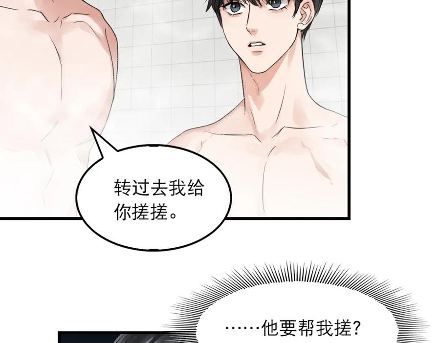 《破云2：吞海》第43话 步队他开始慌了！ 第32页