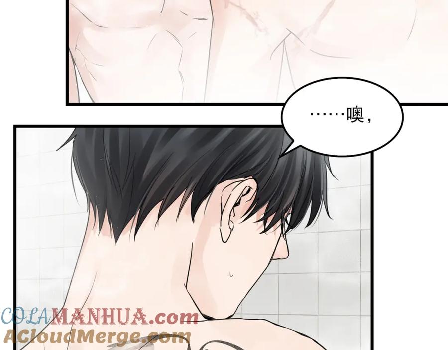 《破云2：吞海》第43话 步队他开始慌了！ 第37页