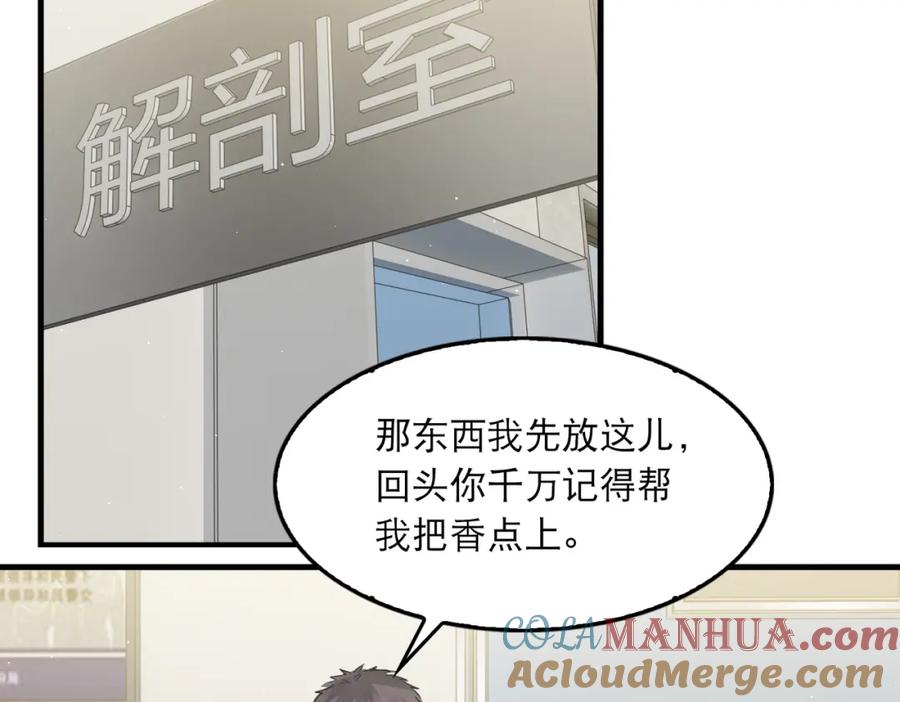 《破云2：吞海》第43话 步队他开始慌了！ 第93页