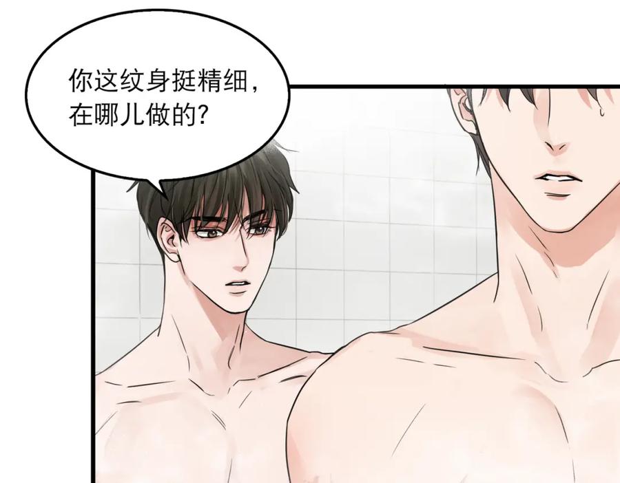 《破云2：吞海》第43话 步队他开始慌了！ 第36页