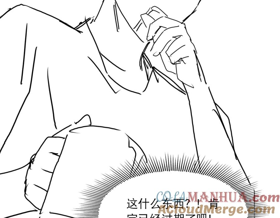 《破云2：吞海》第43话 步队他开始慌了！ 第117页