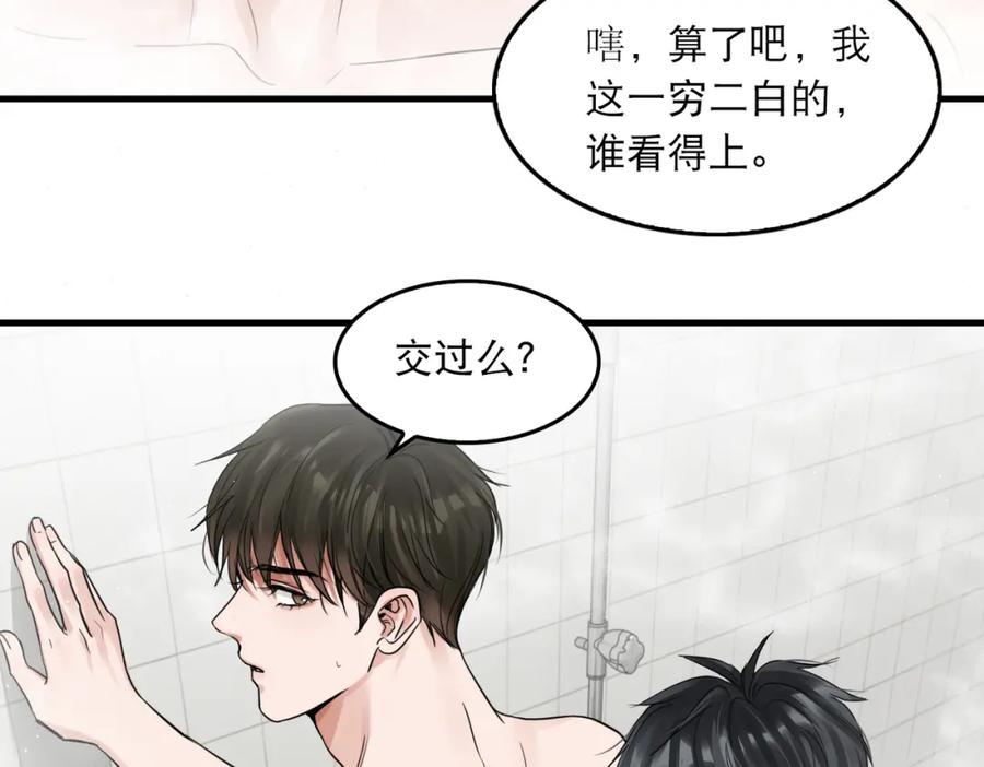 《破云2：吞海》第43话 步队他开始慌了！ 第22页
