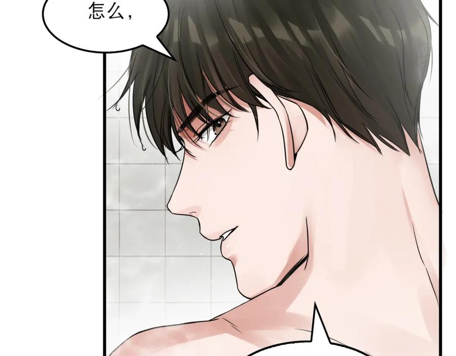 《破云2：吞海》第43话 步队他开始慌了！ 第16页