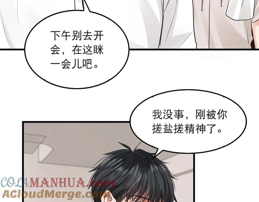 《破云2：吞海》第43话 步队他开始慌了！ 第81页